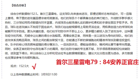 大乐透期号专家推荐：德甲保级大战质合分析前区十码