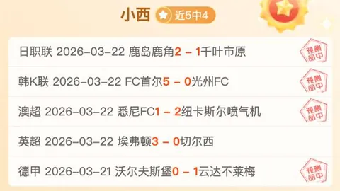 周日005澳超赛事分析：墨尔本胜利VS麦克阿瑟FC专家推荐