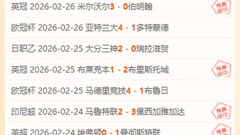 大乐透期号专家推荐：辽宁铁人对阵北京国安质合分析